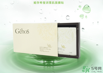 姬存希蠶絲面膜多少錢？姬存希面膜多少錢一盒？