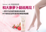 日本vl瘦腿霜多少錢？日本vl瘦腿霜價(jià)格