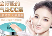 dhv氣墊CC怎么樣？dhv氣墊CC好用嗎？