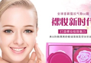 蔻辰氣墊CC霜多少錢(qián)？蔻辰氣墊CC霜市場(chǎng)價(jià)格