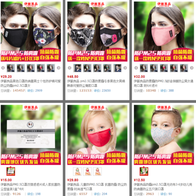 伊藤良品口罩怎么樣？伊藤良品口罩多少錢