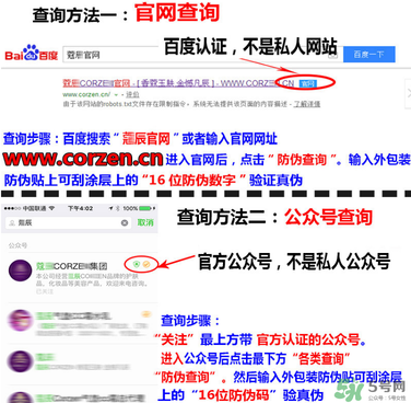 蔻辰洗面奶怎么查防偽？蔻辰洗面奶真假對(duì)比