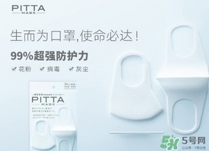 pitta mask口罩和3m口罩哪個(gè)好？pitta口罩和3m口罩對(duì)比區(qū)別