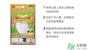 三次元口罩怎么用？三次元口罩使用方法