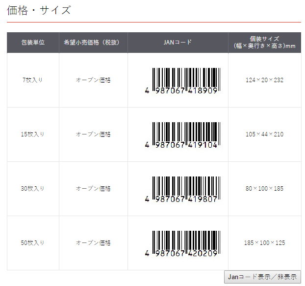 三次元口罩價格多少錢？三次元口罩保質(zhì)期多久
