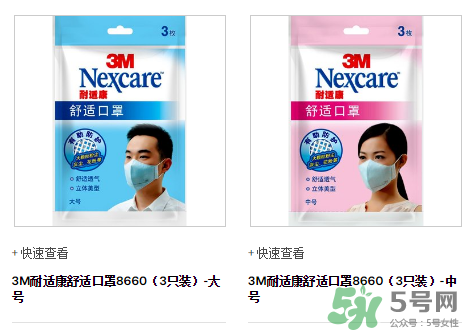 3m口罩能用多久？3m口罩能防霧霾嗎？