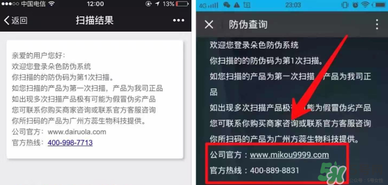 朵色唇釉怎么辨別真假？朵色唇釉真假鑒別圖