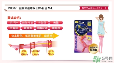 slimwalk瘦腿襪多少錢？slimwalk瘦腿襪價(jià)格