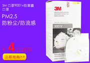 3m口罩多少錢一個？3m口罩價格及圖片