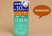 資生堂uno吾諾乳液哪款好？資生堂uno乳液不同顏色區(qū)別功效
