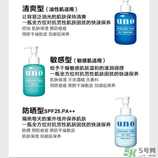 資生堂uno吾諾乳液哪款好？資生堂uno乳液不同顏色區(qū)別功效