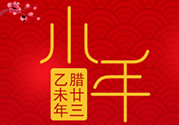 小年北小年南是什么意思？小年北和小年南區(qū)別