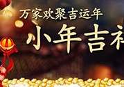 小年可以剪頭發(fā)嗎？小年剪頭發(fā)好嗎？