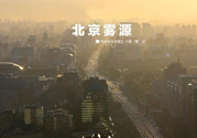 霧霾天怎么保護自己？霧霾天氣的防治措施
