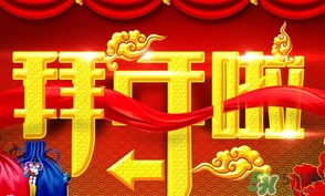 小年可以拜年嗎？小年拜年早嗎？