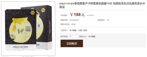 春雨面膜多少錢一盒？春雨面膜一盒多少片？