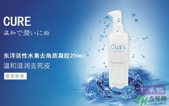 cure去角質(zhì)凝膠怎么用？cure去角質(zhì)使用方法