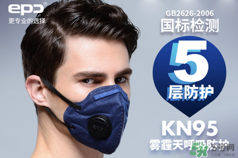 epc口罩哪國(guó)的？epc口罩是國(guó)產(chǎn)的嗎？
