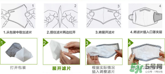 綠盾口罩的濾芯怎么裝？綠盾口罩濾片安裝圖示