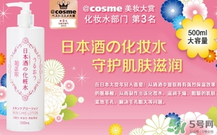 菊正宗化妝水適合什么膚質？菊正宗化妝水對皮膚的刺激性大嗎？