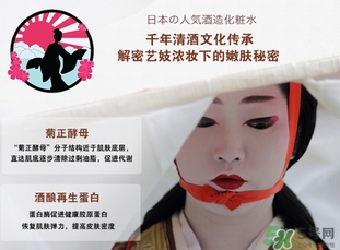菊正宗化妝水適合什么膚質？菊正宗化妝水對皮膚的刺激性大嗎？