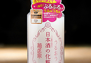 菊正宗是什么牌子？菊正宗是什么檔次？