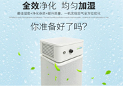 空氣凈化器有輻射嗎？空氣凈化器有輻射大嗎？