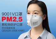 n95口罩防霧霾嗎？n95口罩能防pm2.5嗎？