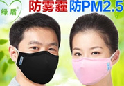 綠盾口罩的濾芯怎么裝？綠盾口罩濾片安裝圖示