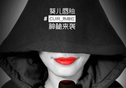 葵兒唇釉怎么用？葵兒唇釉使用方法