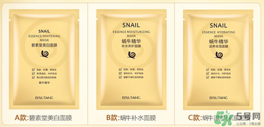 碧素堂面膜怎么樣？碧素堂蝸牛面膜怎么樣