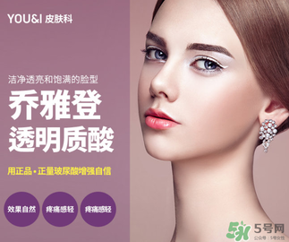 喬雅登是哪個(gè)國(guó)家的？喬雅登玻尿酸哪個(gè)國(guó)家？