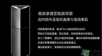pola黑ba乳液怎么用？pola黑ba乳液功效作用