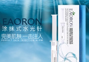 eaoron涂抹式水光針多少錢(qián)？eaoron涂抹式水光針價(jià)格