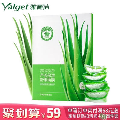 雅麗潔蘆薈膠多少錢？雅麗潔蘆薈膠好不好？