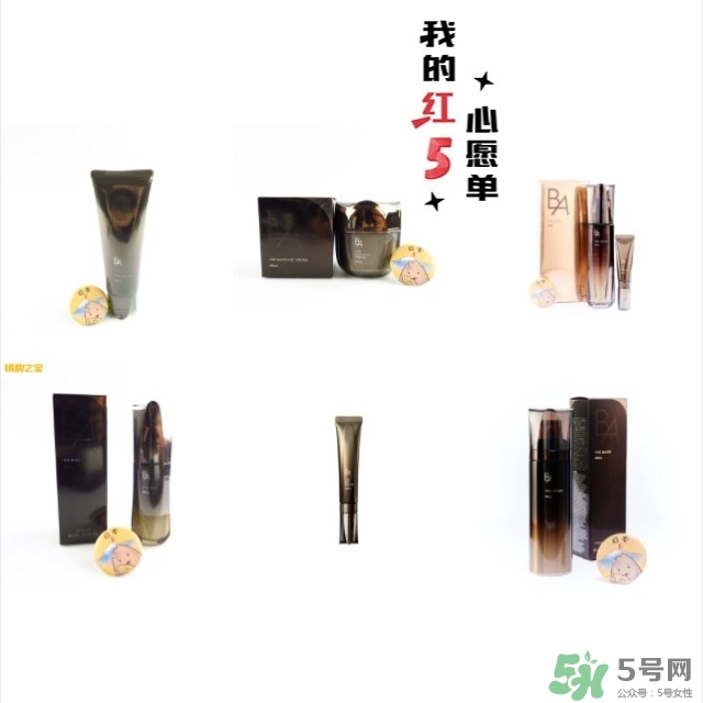 pola黑ba和紅ba區(qū)別？pola黑ba和紅ba哪個好？