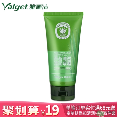 雅麗潔蘆薈膠多少錢？雅麗潔蘆薈膠好不好？