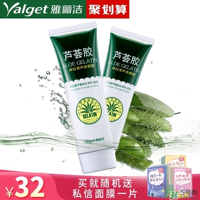 雅麗潔蘆薈膠多少錢？雅麗潔蘆薈膠好不好？