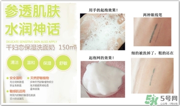 千婦戀洗面奶怎么樣？千婦戀氨基酸洗面奶好用嗎？
