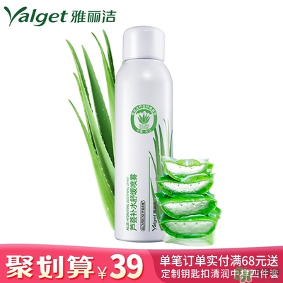 雅麗潔蘆薈膠多少錢？雅麗潔蘆薈膠好不好？