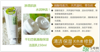 千婦戀洗面奶怎么樣？千婦戀氨基酸洗面奶好用嗎？