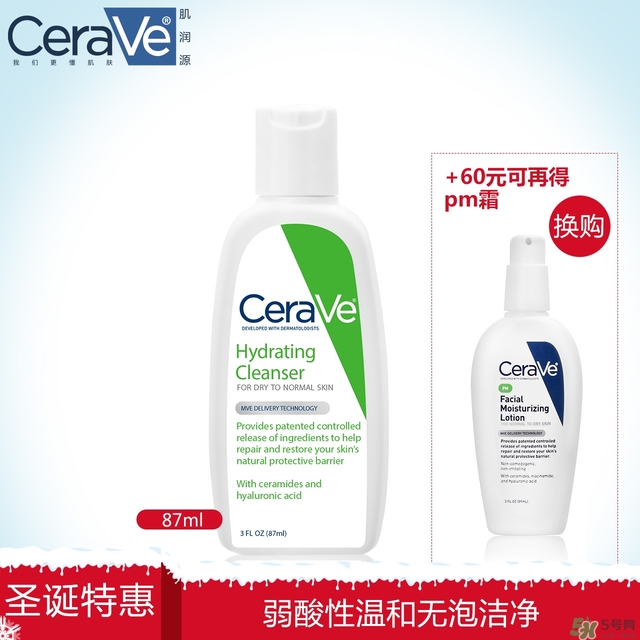 cerave洗面奶怎么樣？cerave洗面奶哪一款好