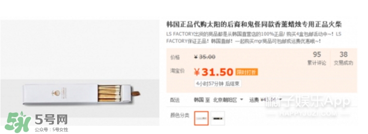 金高銀的蠟燭什么牌子？金高銀同款蠟燭