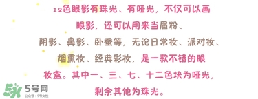 color deep眼影怎么樣？色號(hào)試色圖