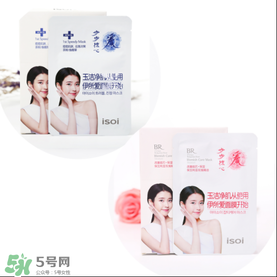 isoi面膜好用嗎？伊所愛面膜怎么樣