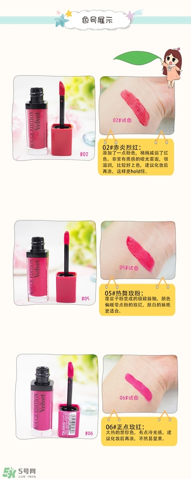 妙巴黎唇釉怎么樣？妙巴黎唇釉怎么涂