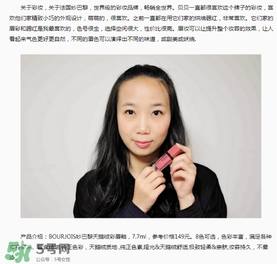 妙巴黎唇釉怎么樣？妙巴黎唇釉怎么涂