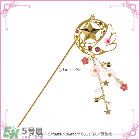 魔卡少女櫻發(fā)簪手鏈多少錢？魔卡少女櫻發(fā)簪手鏈哪里買？