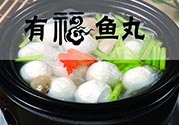 魚丸和雞蛋可以一起吃嗎？魚丸和雞蛋能不能同時吃？