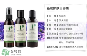 sukin乳液適合什么膚質(zhì)？sukin乳液適合什么年齡？